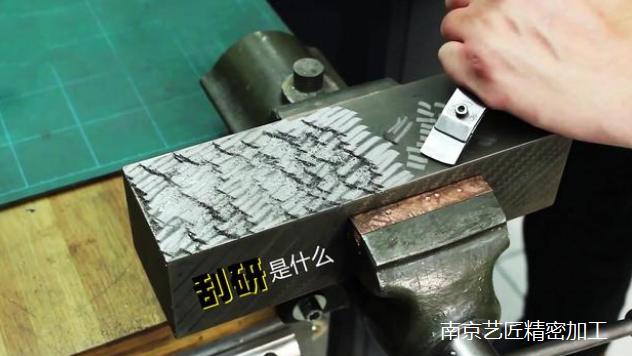 <strong>精密機床加工刮研必須手工操作而機器無法替代的原因？</strong>