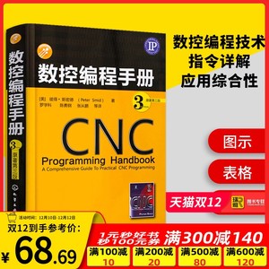 南京CNC數(shù)控加工中心前景樣？開設課程有哪些？ 